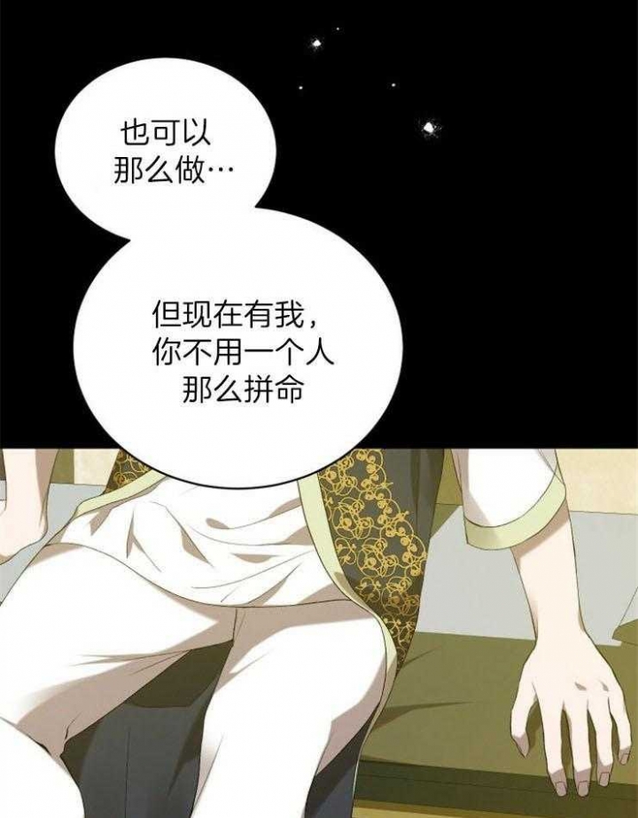 《异世界骑士》漫画最新章节第33话免费下拉式在线观看章节第【7】张图片