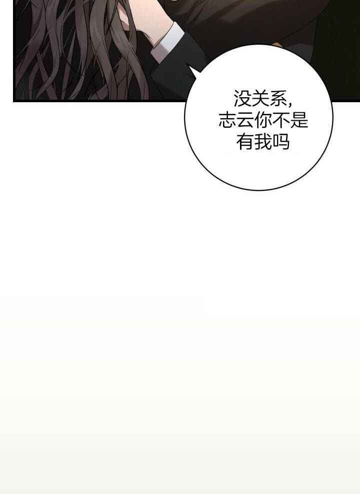 《异世界骑士》漫画最新章节第69话免费下拉式在线观看章节第【21】张图片