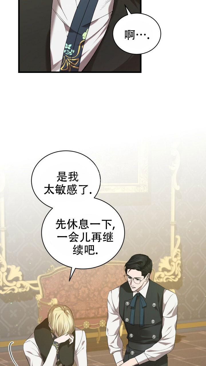 《异世界骑士》漫画最新章节第17话免费下拉式在线观看章节第【25】张图片