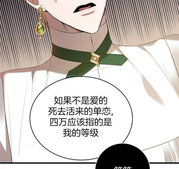 《异世界骑士》漫画最新章节第47话免费下拉式在线观看章节第【56】张图片