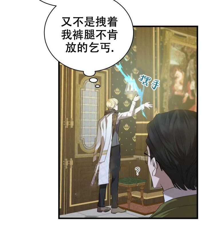 《异世界骑士》漫画最新章节第19话免费下拉式在线观看章节第【7】张图片