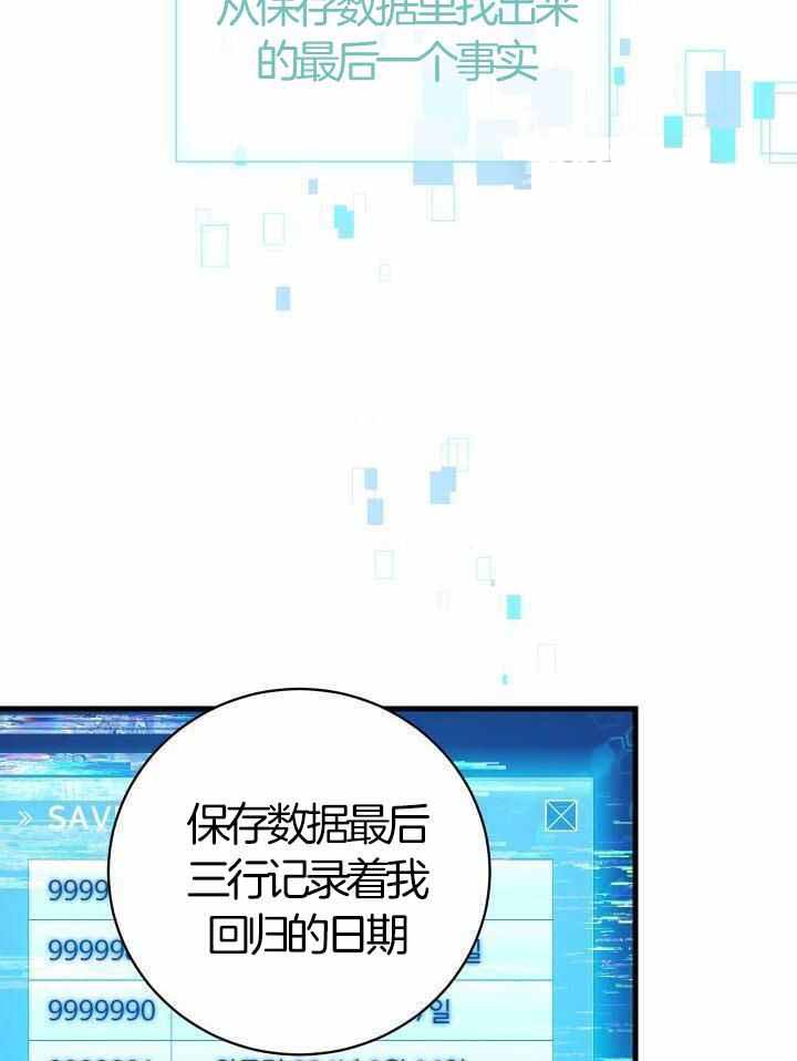 《异世界骑士》漫画最新章节第76话免费下拉式在线观看章节第【34】张图片