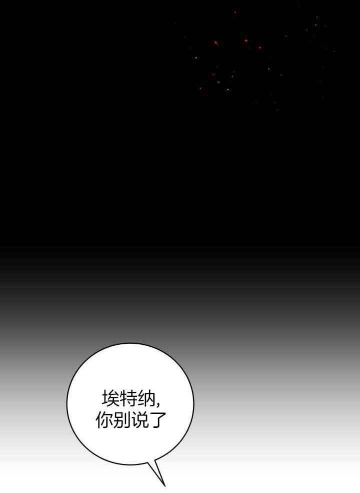 《异世界骑士》漫画最新章节第64话免费下拉式在线观看章节第【8】张图片