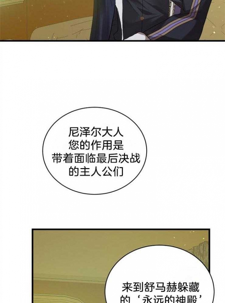 《异世界骑士》漫画最新章节第25话免费下拉式在线观看章节第【40】张图片