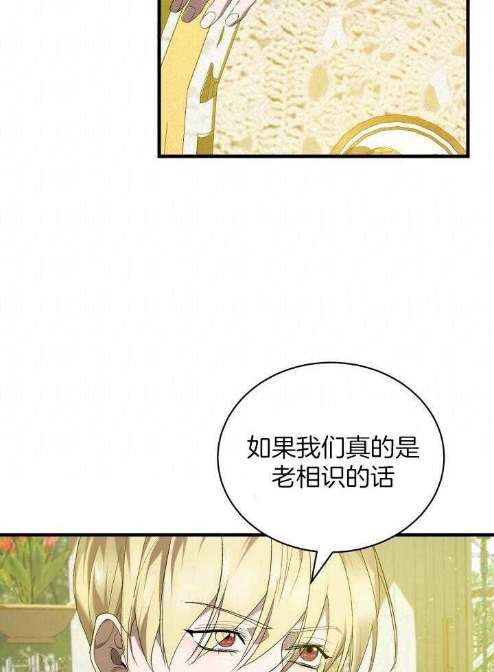 《异世界骑士》漫画最新章节第45话免费下拉式在线观看章节第【22】张图片