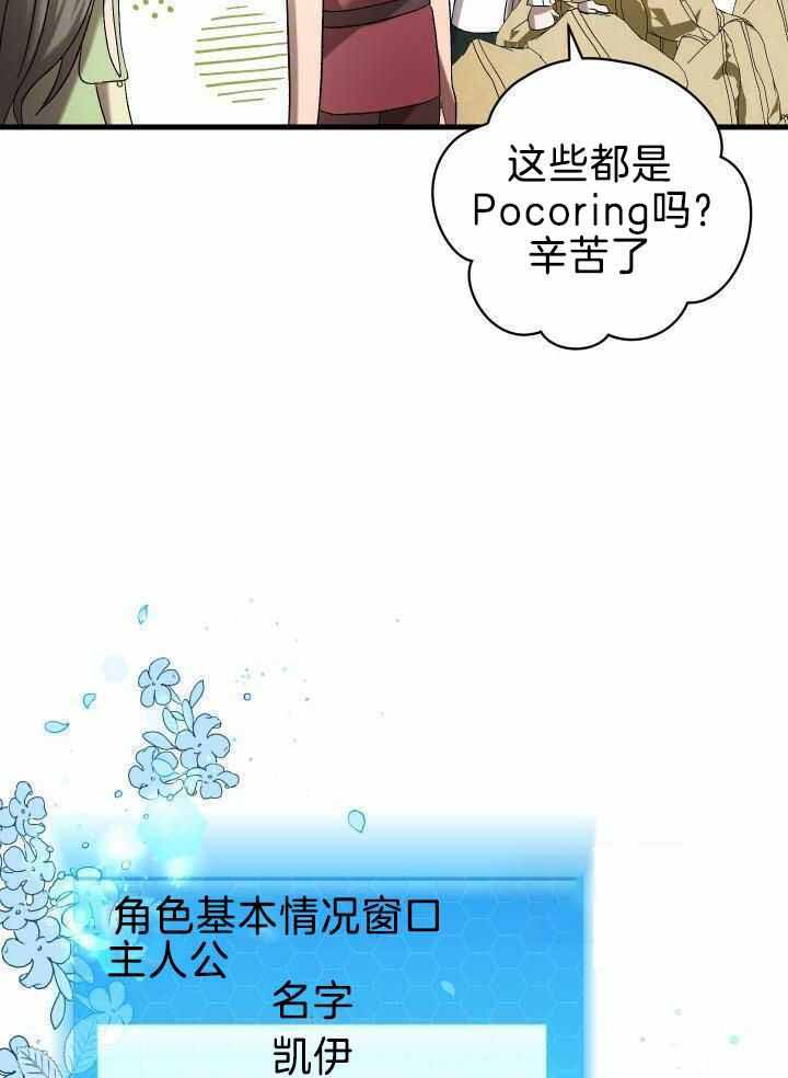 《异世界骑士》漫画最新章节第92话免费下拉式在线观看章节第【6】张图片