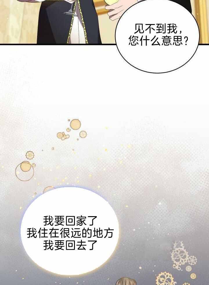 《异世界骑士》漫画最新章节第93话免费下拉式在线观看章节第【13】张图片