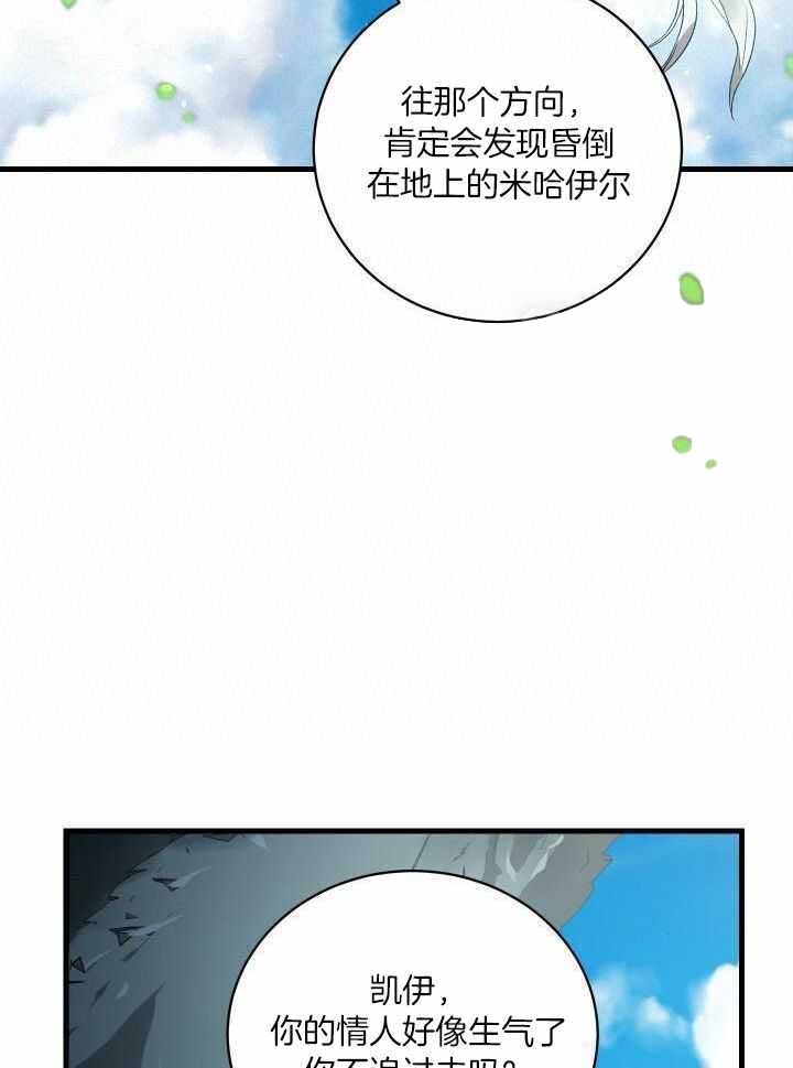 《异世界骑士》漫画最新章节第85话免费下拉式在线观看章节第【29】张图片