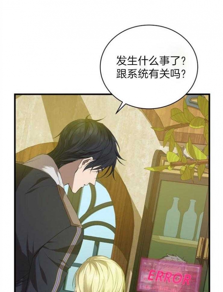 《异世界骑士》漫画最新章节第33话免费下拉式在线观看章节第【38】张图片