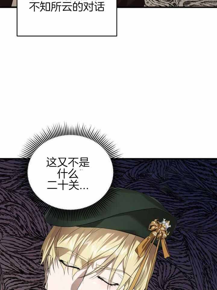 《异世界骑士》漫画最新章节第95话免费下拉式在线观看章节第【8】张图片