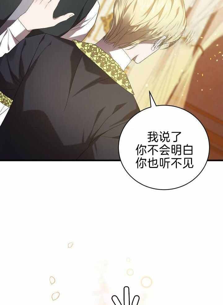 《异世界骑士》漫画最新章节第93话免费下拉式在线观看章节第【16】张图片