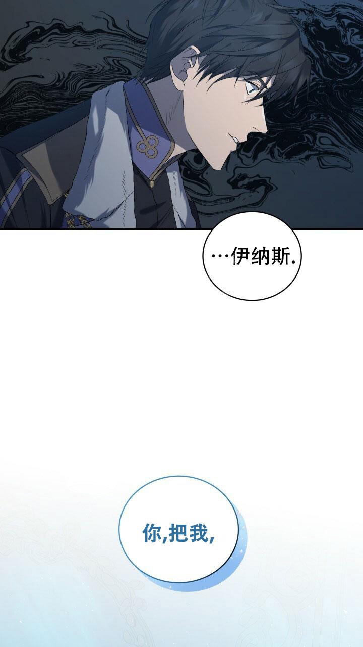 《异世界骑士》漫画最新章节第11话免费下拉式在线观看章节第【13】张图片