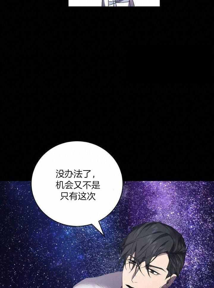 《异世界骑士》漫画最新章节第84话免费下拉式在线观看章节第【21】张图片