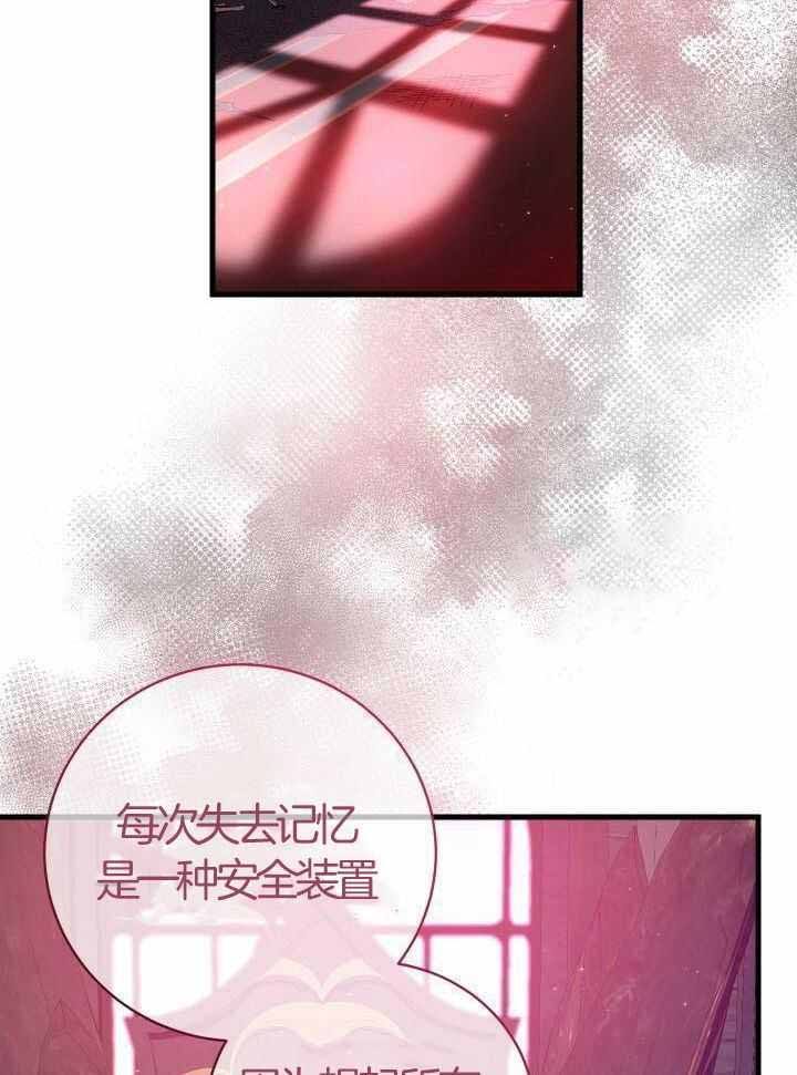 《异世界骑士》漫画最新章节第77话免费下拉式在线观看章节第【20】张图片