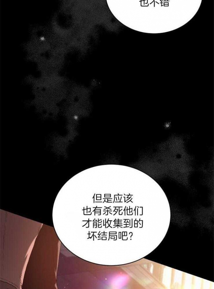 《异世界骑士》漫画最新章节第35话免费下拉式在线观看章节第【16】张图片