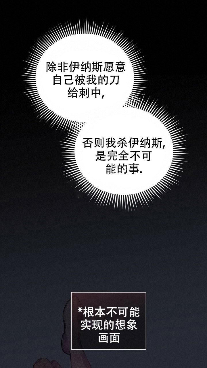 《异世界骑士》漫画最新章节第20话免费下拉式在线观看章节第【11】张图片