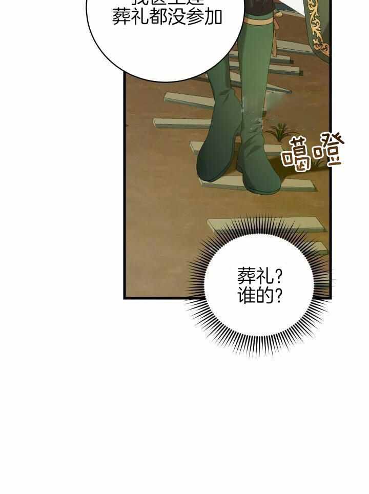 《异世界骑士》漫画最新章节第95话免费下拉式在线观看章节第【3】张图片