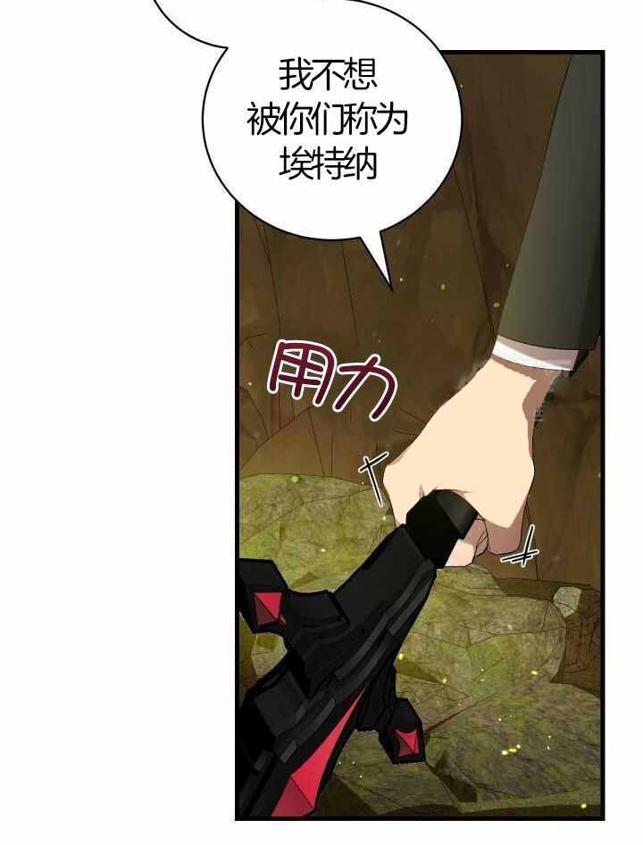 《异世界骑士》漫画最新章节第79话免费下拉式在线观看章节第【40】张图片