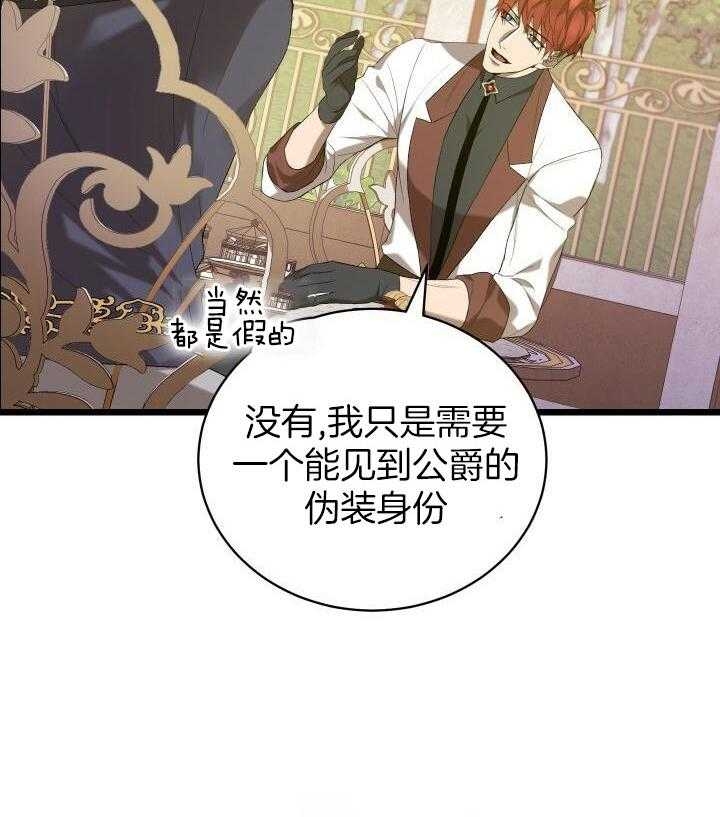 《异世界骑士》漫画最新章节第46话免费下拉式在线观看章节第【2】张图片