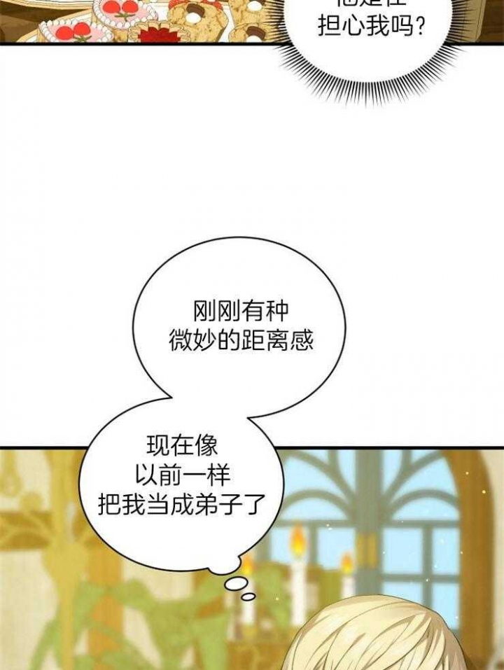 《异世界骑士》漫画最新章节第32话免费下拉式在线观看章节第【26】张图片