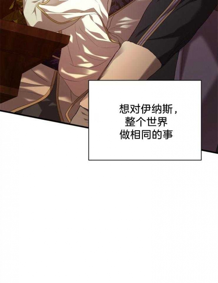 《异世界骑士》漫画最新章节第34话免费下拉式在线观看章节第【22】张图片