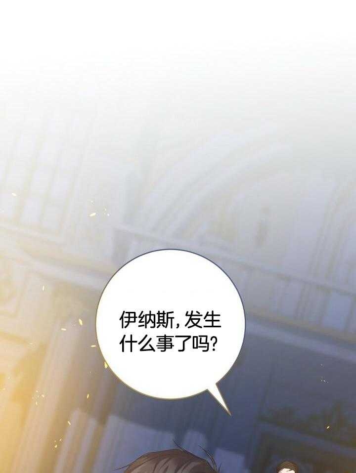 《异世界骑士》漫画最新章节第51话免费下拉式在线观看章节第【12】张图片