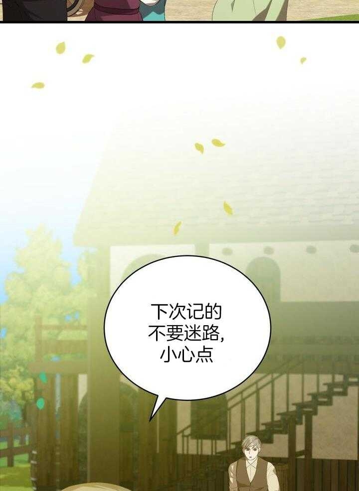 《异世界骑士》漫画最新章节第46话免费下拉式在线观看章节第【23】张图片