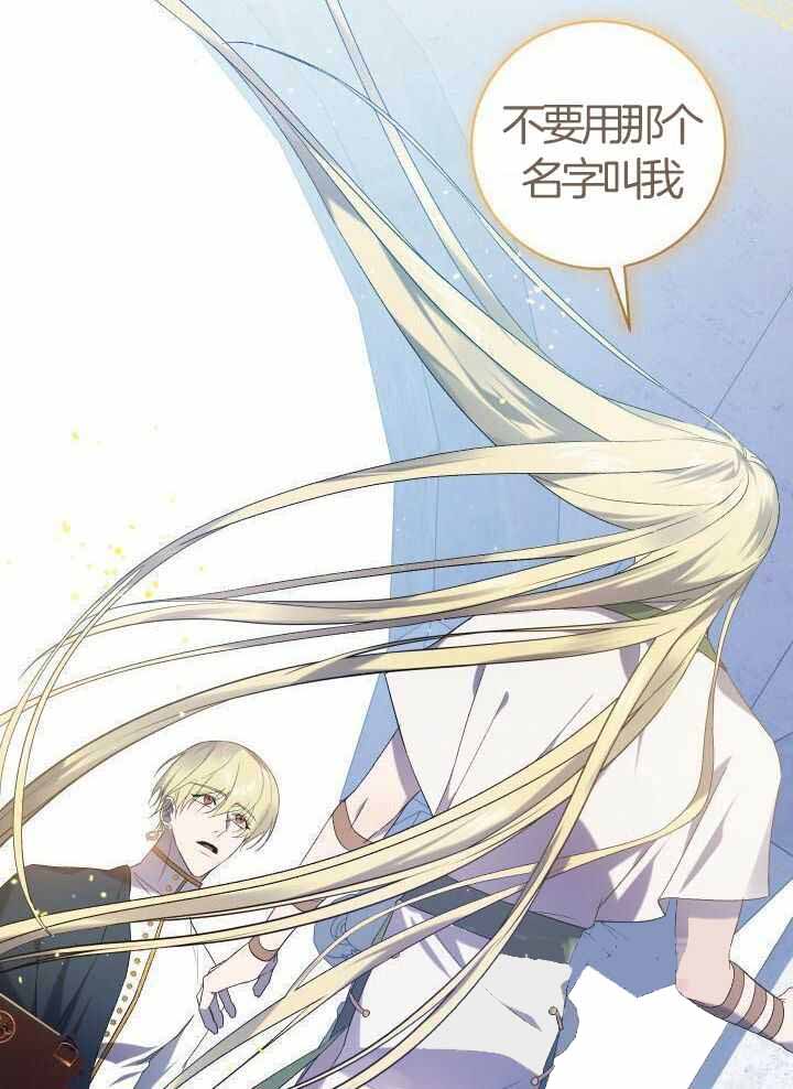 《异世界骑士》漫画最新章节第76话免费下拉式在线观看章节第【16】张图片