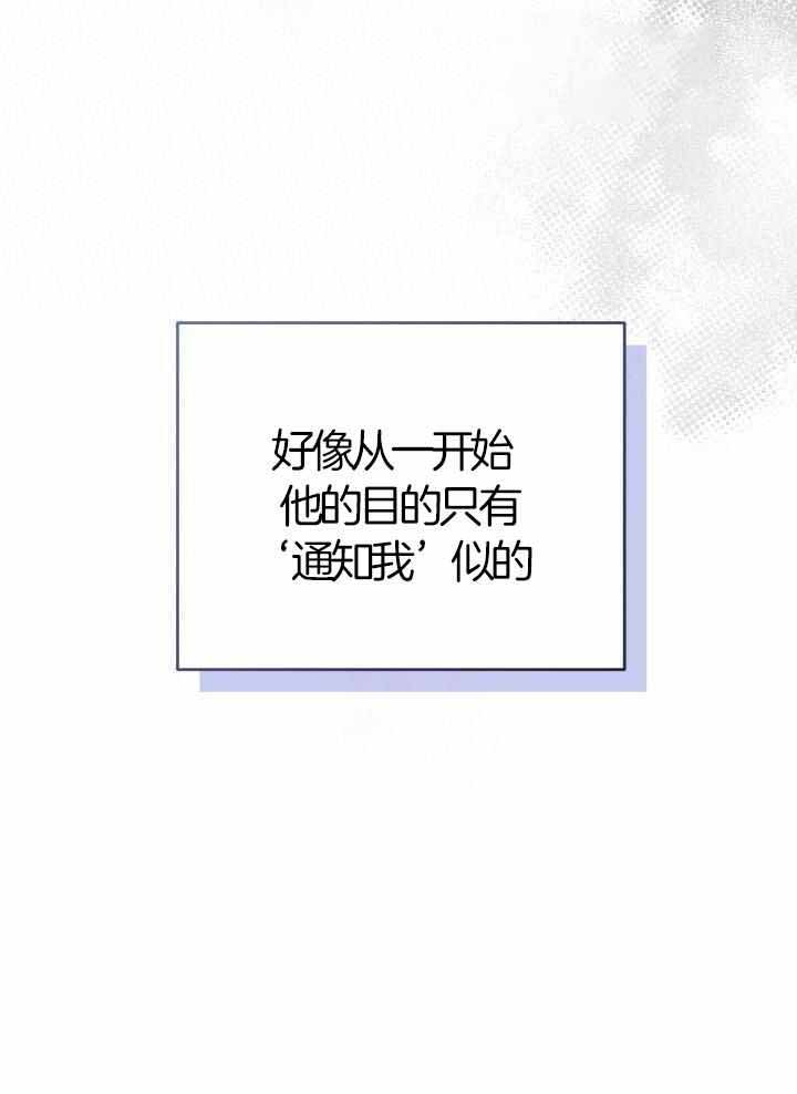 《异世界骑士》漫画最新章节第76话免费下拉式在线观看章节第【25】张图片