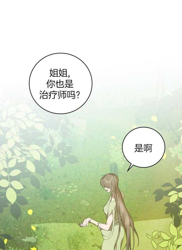 《异世界骑士》漫画最新章节第46话免费下拉式在线观看章节第【11】张图片