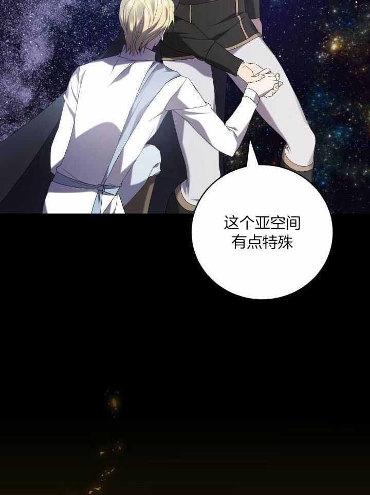 《异世界骑士》漫画最新章节第83话免费下拉式在线观看章节第【27】张图片