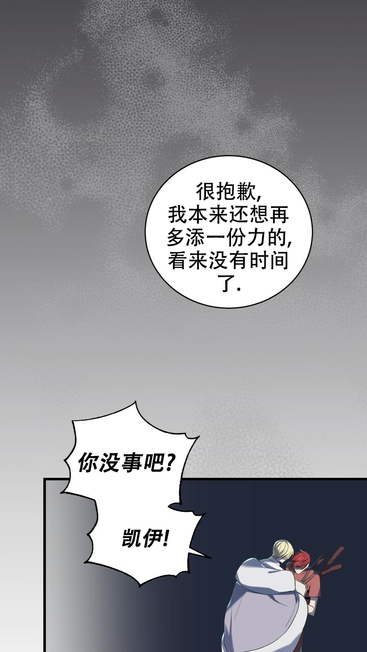 《异世界骑士》漫画最新章节第3话免费下拉式在线观看章节第【20】张图片