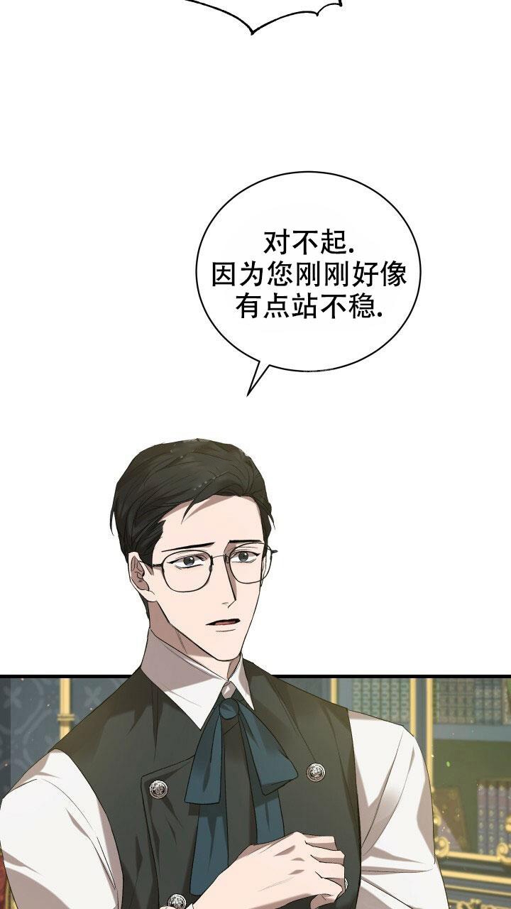 《异世界骑士》漫画最新章节第17话免费下拉式在线观看章节第【23】张图片