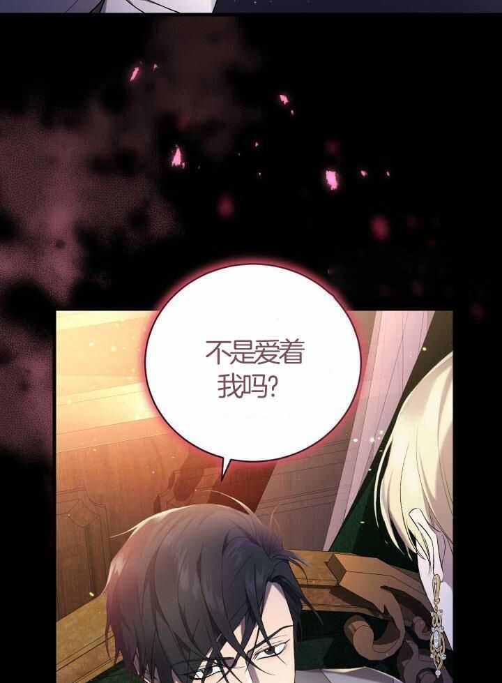 《异世界骑士》漫画最新章节第75话免费下拉式在线观看章节第【44】张图片