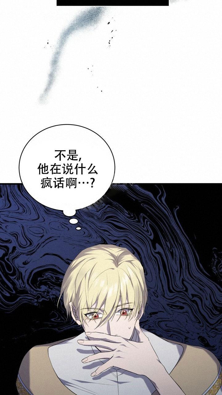 《异世界骑士》漫画最新章节第12话免费下拉式在线观看章节第【4】张图片