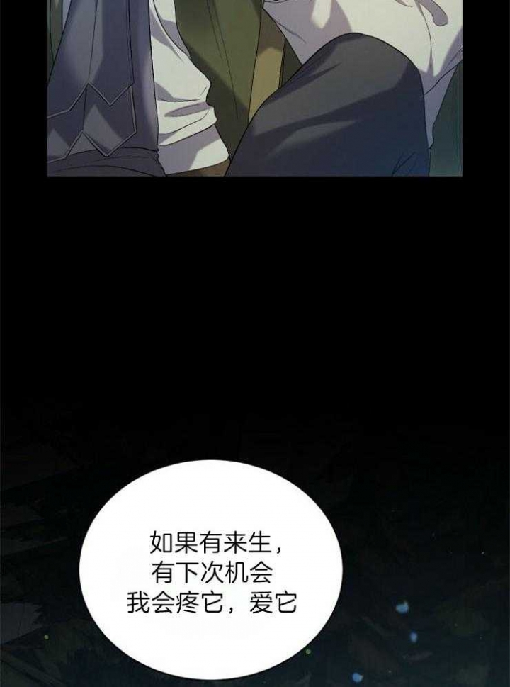 《异世界骑士》漫画最新章节第29话免费下拉式在线观看章节第【21】张图片