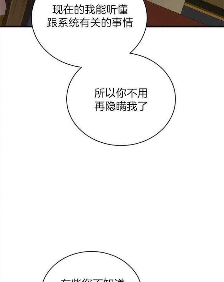 《异世界骑士》漫画最新章节第30话免费下拉式在线观看章节第【19】张图片