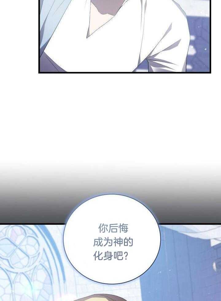 《异世界骑士》漫画最新章节第88话免费下拉式在线观看章节第【18】张图片