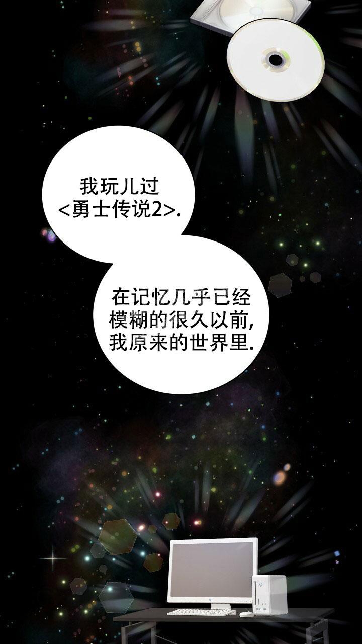 《异世界骑士》漫画最新章节第15话免费下拉式在线观看章节第【16】张图片