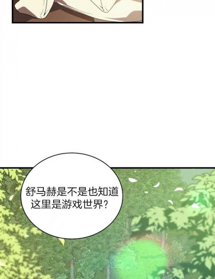 《异世界骑士》漫画最新章节第26话免费下拉式在线观看章节第【16】张图片