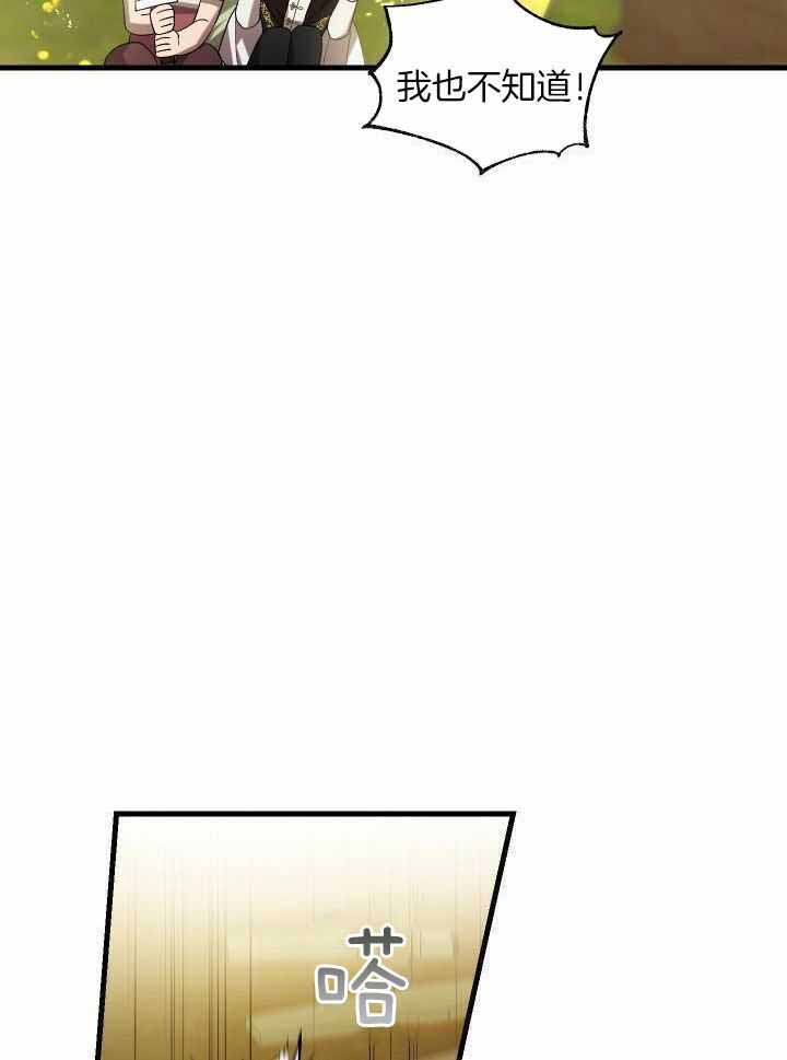 《异世界骑士》漫画最新章节第95话免费下拉式在线观看章节第【32】张图片