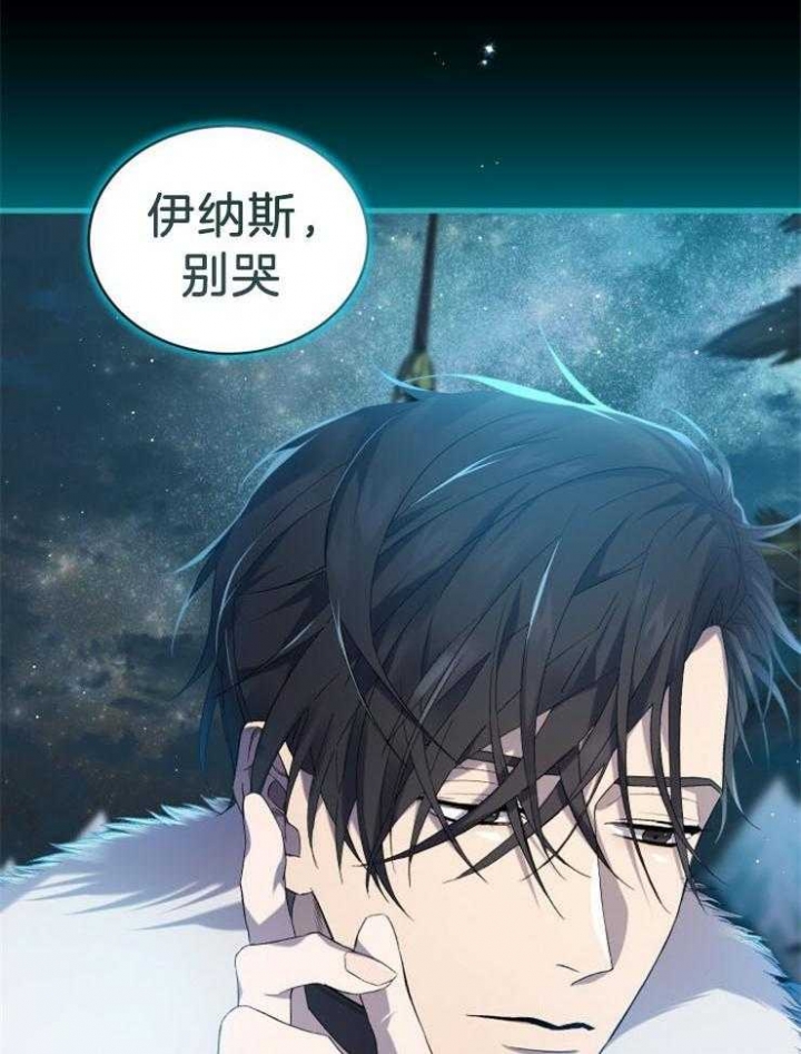 《异世界骑士》漫画最新章节第28话免费下拉式在线观看章节第【42】张图片