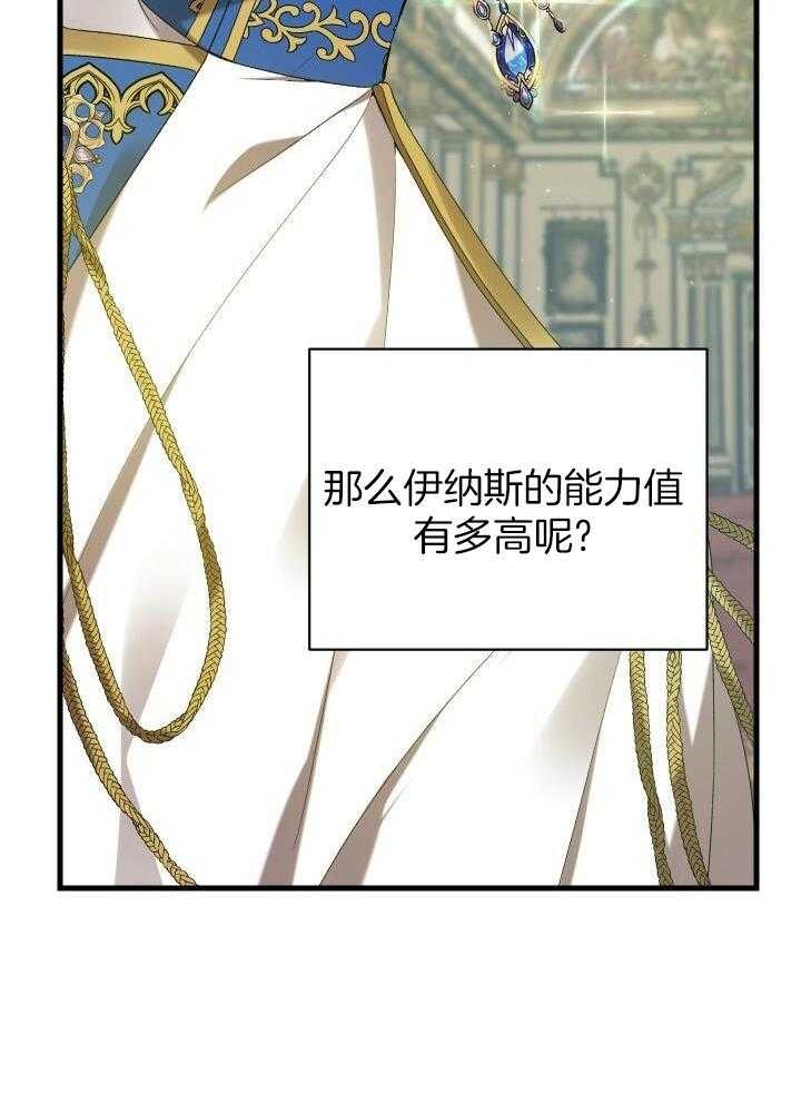 《异世界骑士》漫画最新章节第42话免费下拉式在线观看章节第【50】张图片