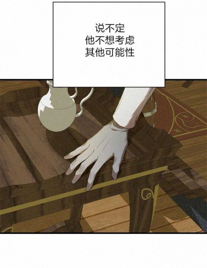 《异世界骑士》漫画最新章节第31话免费下拉式在线观看章节第【7】张图片