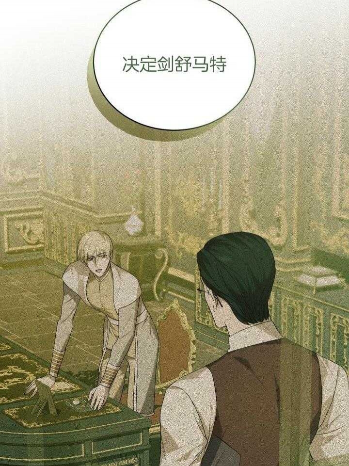 《异世界骑士》漫画最新章节第38话免费下拉式在线观看章节第【18】张图片