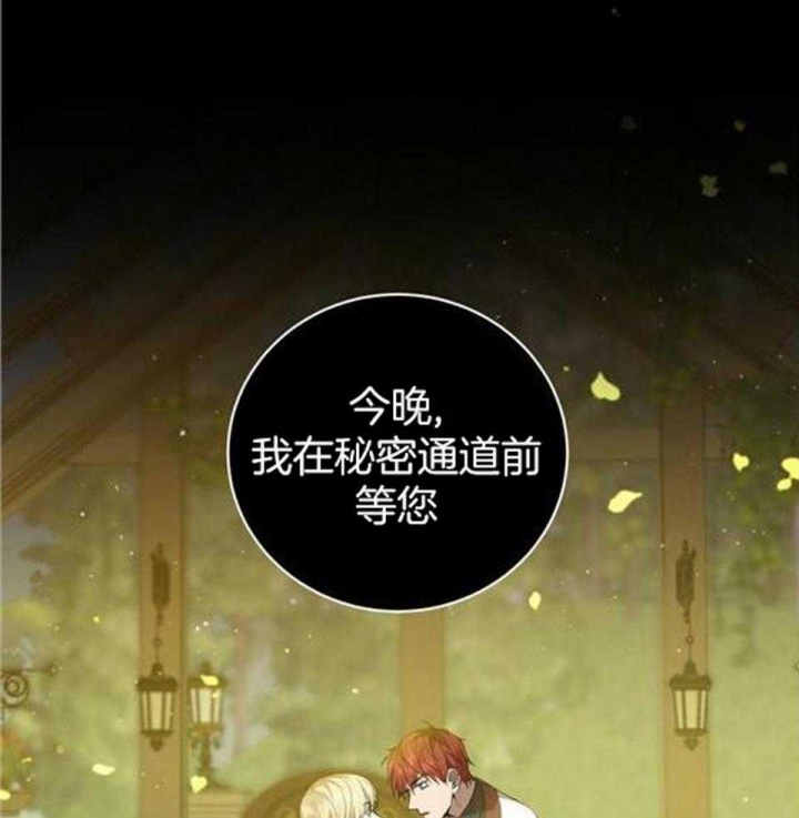 《异世界骑士》漫画最新章节第48话免费下拉式在线观看章节第【30】张图片