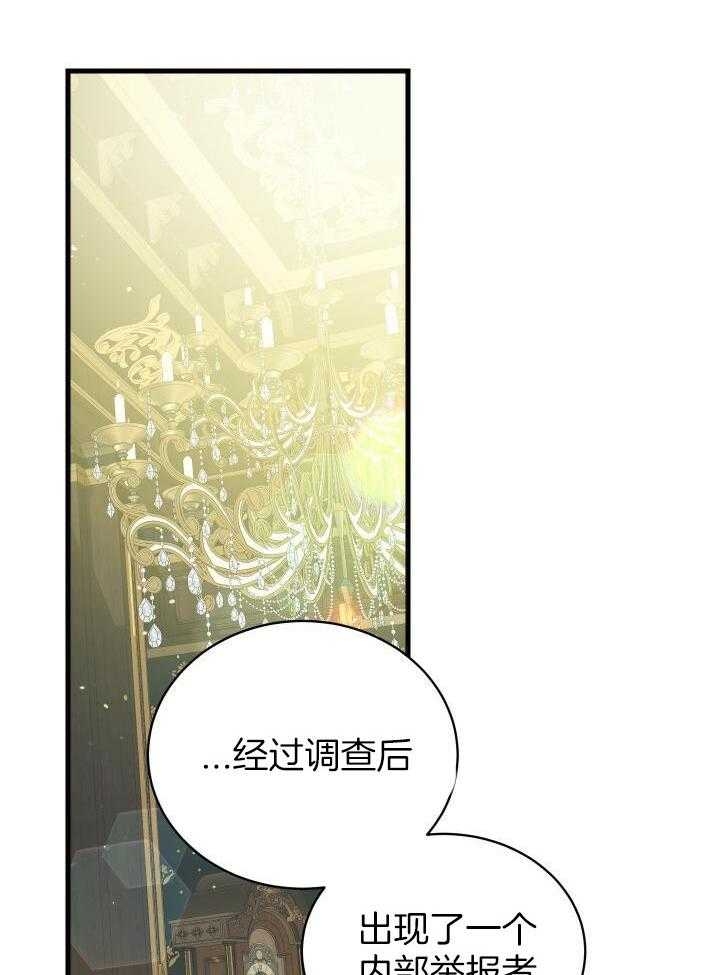 《异世界骑士》漫画最新章节第43话免费下拉式在线观看章节第【27】张图片