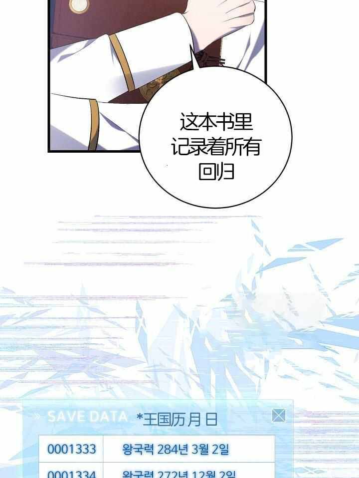 《异世界骑士》漫画最新章节第76话免费下拉式在线观看章节第【30】张图片