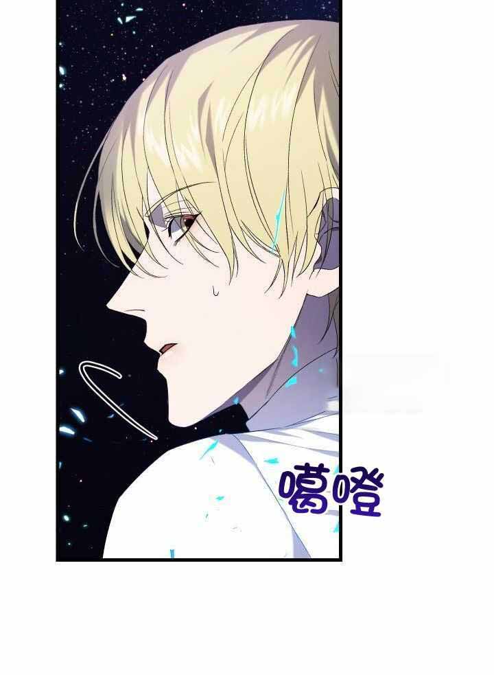 《异世界骑士》漫画最新章节第81话免费下拉式在线观看章节第【26】张图片