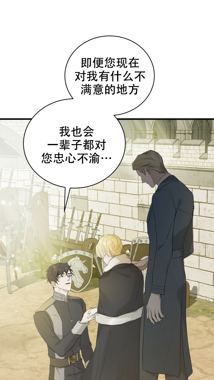 《异世界骑士》漫画最新章节第1话免费下拉式在线观看章节第【15】张图片